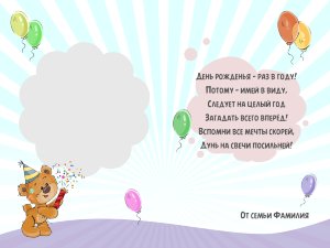 Фотопланшет С днём рождения №37