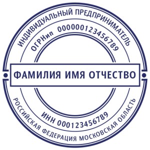 Печать ИП № 31