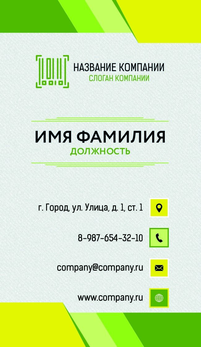 Business card №181 