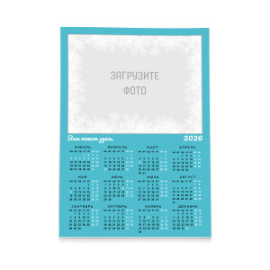 Календарь плакат новогодний А1 №5