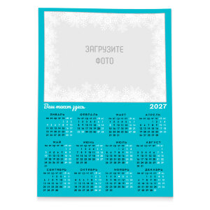 Календарь плакат новогодний А1 №5