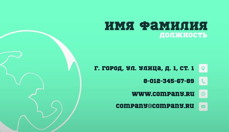 Business card №614 