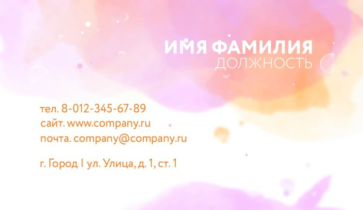 Business card №714 