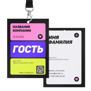 Бейдж 10х15см №19