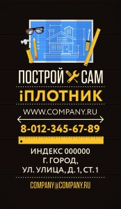 Business card №848
