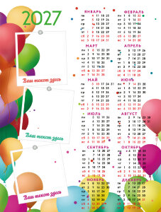 Магнит виниловый 15х20 см №147