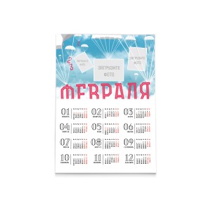 Calendar poster A3 С The 23d of February №46