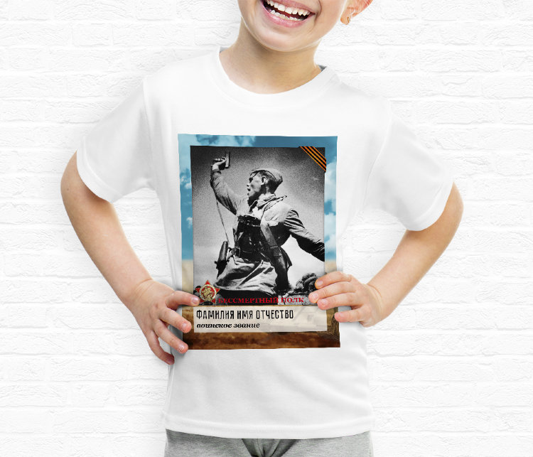 Kid t-shirt on the 9th of May №31 
