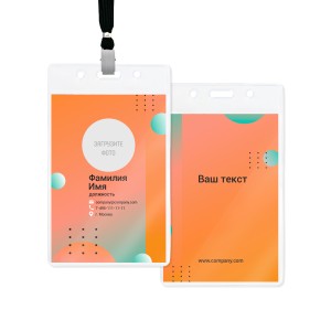 Бейдж с полиграфической вставкой 60х90мм №19