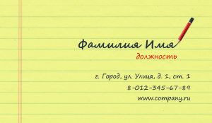 Creative business card for a writer №23