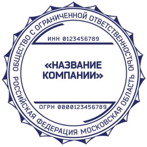 Печать ООО №91