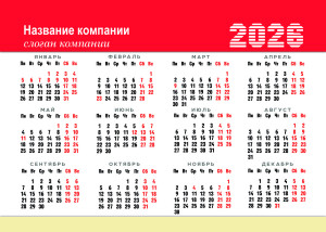 Календарь карманный №20