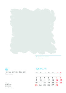 Перекидной календарь А3 №4