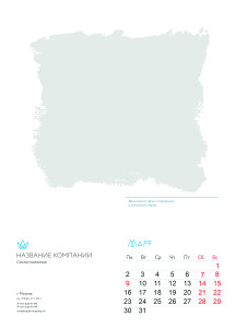 Перекидной календарь А3 №4