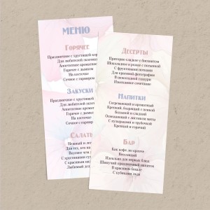 Меню 99х210 мм "Цветочный аромат"