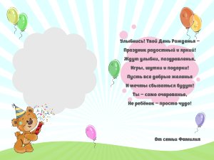Фотопланшет С днём рождения №40