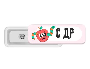 Значок 70х25 мм "Party day apple"