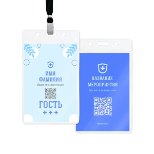 Бейдж с полиграфической вставкой 60х90мм №20