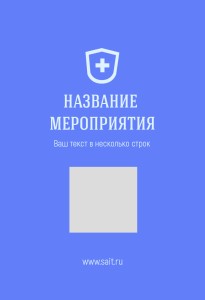 Бейдж с полиграфической вставкой 60х90мм №20