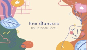 Визитка №16