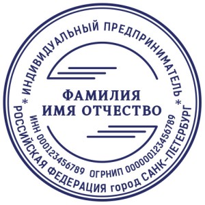 Печать ИП № 33