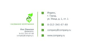 Business card №544