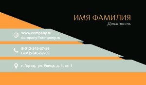 Business card №616