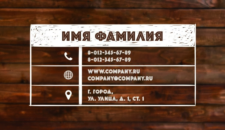 Business card №716 