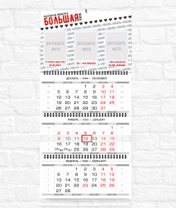 Квартальный календарь "Мини" "Маленькие моменты"