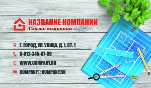 Business card №850