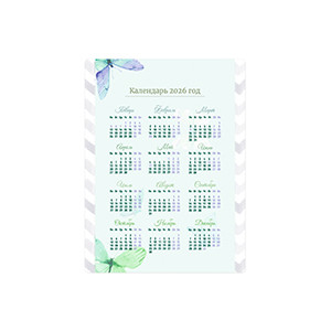 Магнит виниловый 15х20 см №149