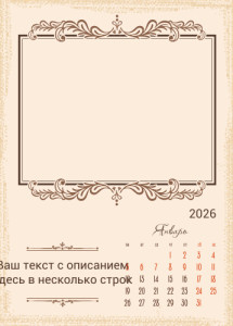 Перекидной календарь А3 №7