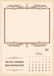 Перекидной календарь А3 №7