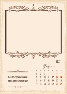 Перекидной календарь А3 №7