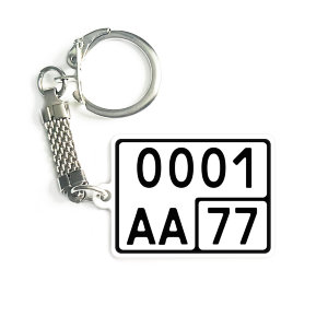 Trinket with a motocycle number №4