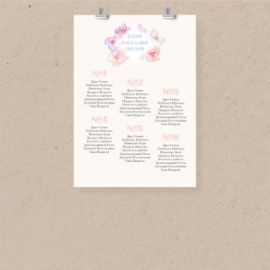 План рассадки А3 "Цветочный аромат"