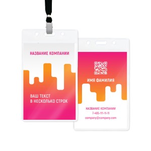 Бейдж с полиграфической вставкой 60х90мм №21