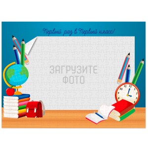 Фотопазл А3 №44