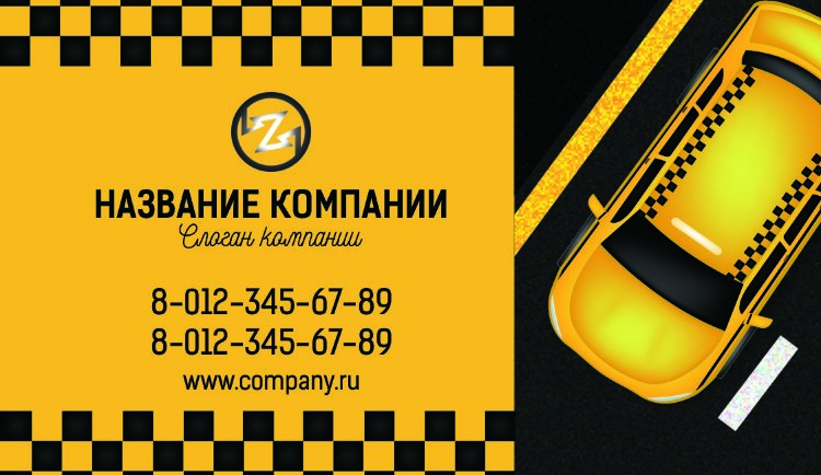 Business card for a taxi service №184 