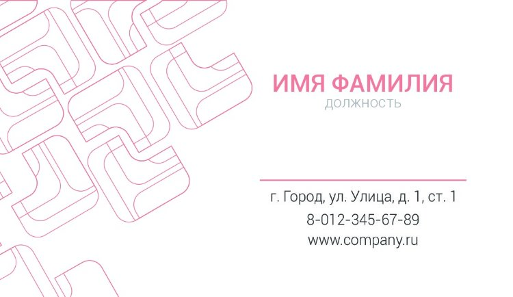 Business card №545 