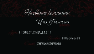 Business card №617