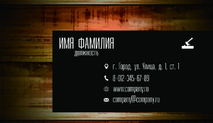 Business card №717