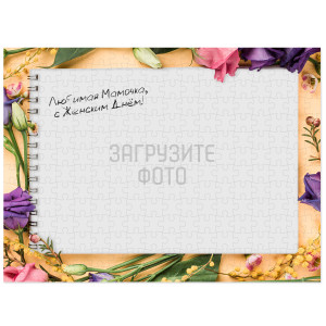 Фотопазл Магнитный А3 №30