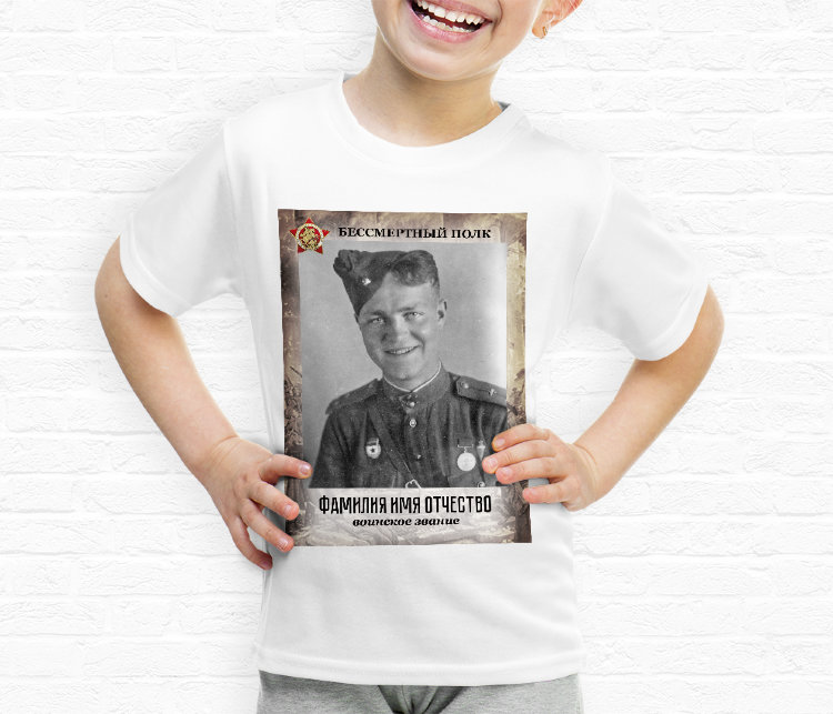 Kid t-shirt on the 9th of May №34 