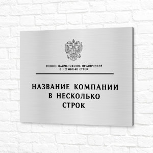 Гравировка на пластике 40x30 см №9