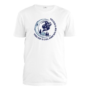 Футболка мужская "Космос-цитаты"