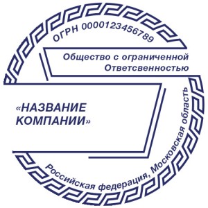 Печать ООО №94