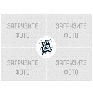 Фотопазл А3 №10