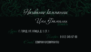 Business card №618