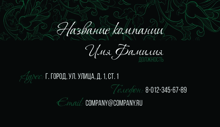Business card №618 